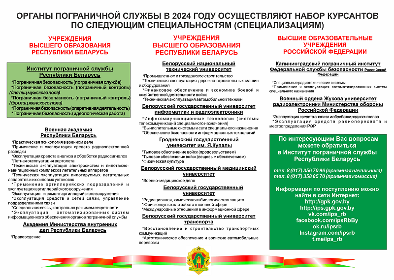 Буклет_2023_лист_2.png