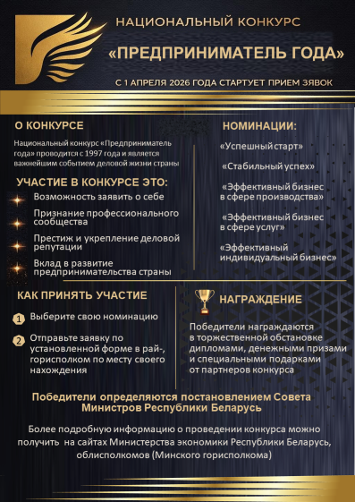 Предприниматель