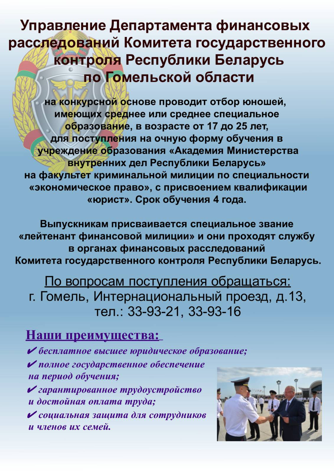 информация_для_размещения1.png