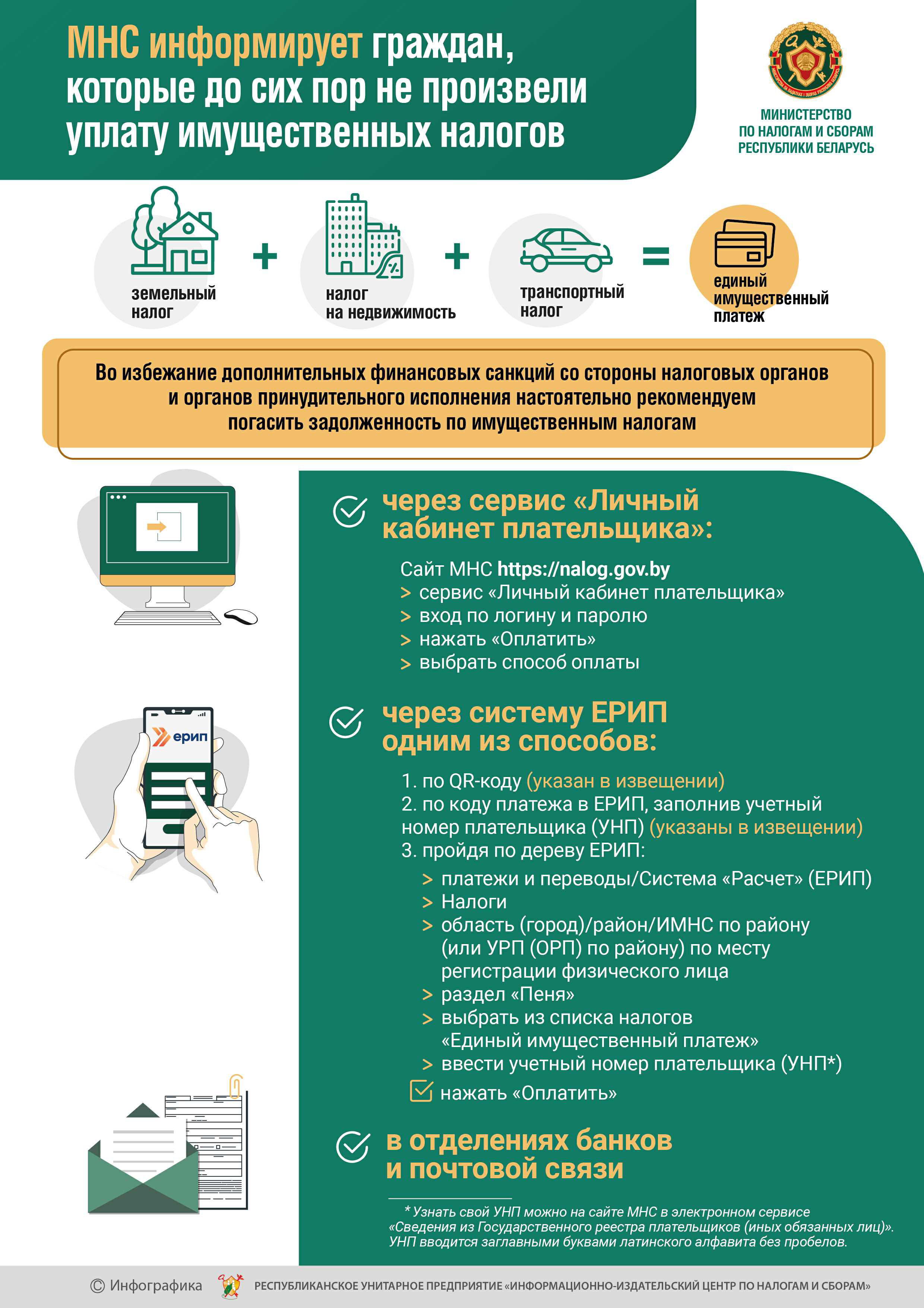 налоги
