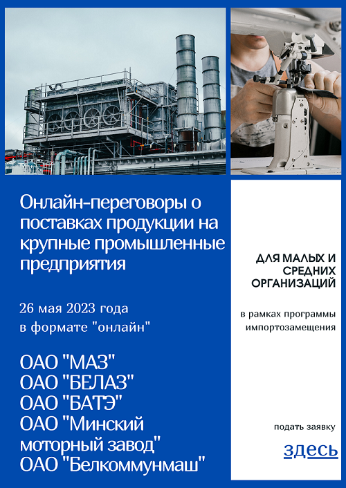 онлайн-переговоры_субконтракт.png