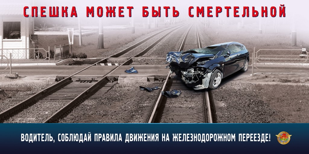 спешка