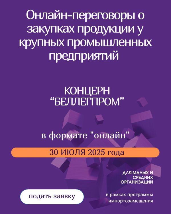 Для малого и среднего бизнеса