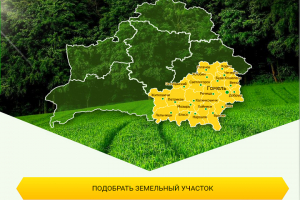 Где и как можно получить информацию о земельных участках.