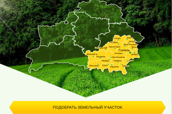 Где и как можно получить информацию о земельных участках.