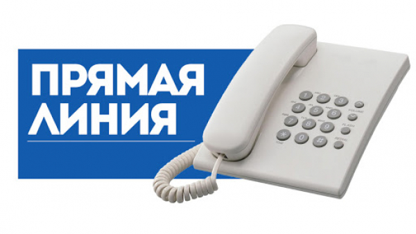 В  графике проведения «прямых телефонных линий» произошли изменения!