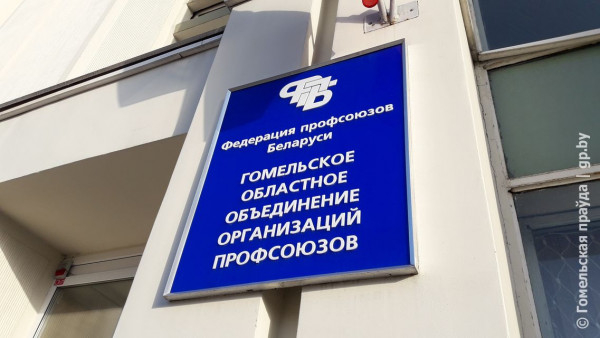30 марта пройдет республиканский профсоюзный прием граждан. Правовые инспекторы будут работать во всех районах Гомельщины