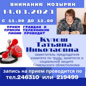 ⚡Запись на приём