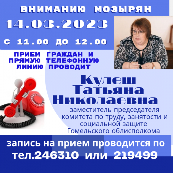 ⚡Запись на приём