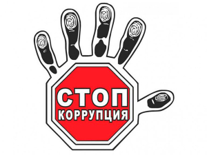 Взятка или Подарок
