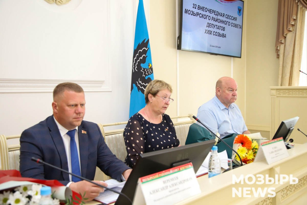 Сессия Мозырского районного Совета депутатов