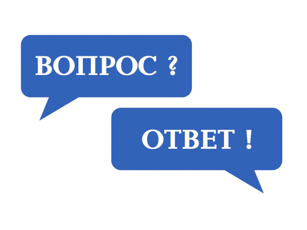 Вопрос - Ответ / ИМНС