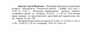 Прямая телефонная линия!