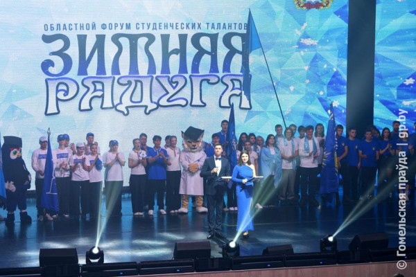 Первокурсники ГГУ имени Ф. Скорины стали победителями областного форума &quot;Зимняя радуга&quot;