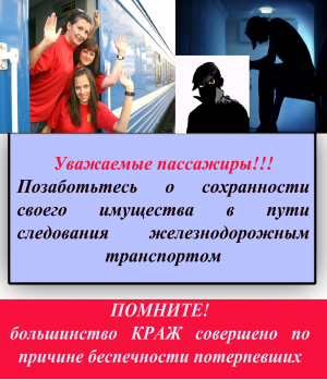 Как обеспечить свою личную и имущественную безопасность