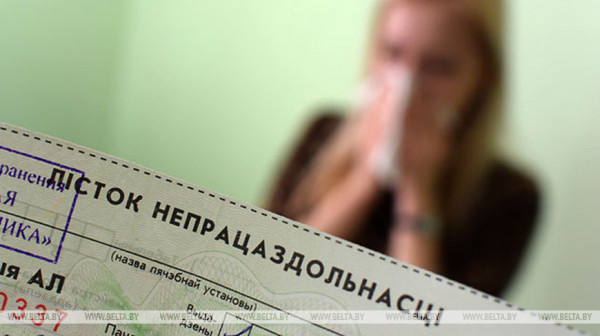 В Минтруда сравнили старый и новый порядок назначения больничных