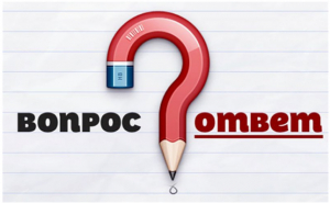 ⁉️[Рубрика &quot;Вопрос/Ответ]