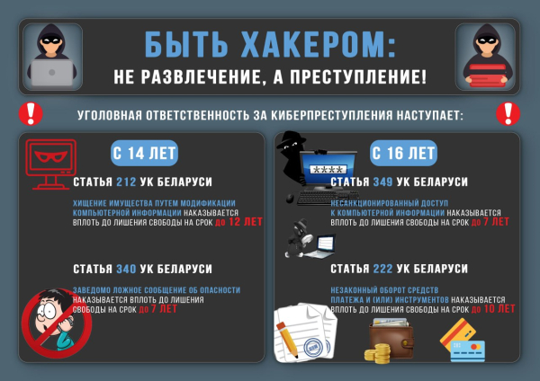 Внимание!