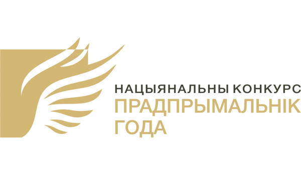 Информация  о проведении  Национального конкурса  «Предприниматель года»