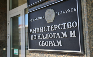 Инспекция МНС по Мозырскому району  информирует