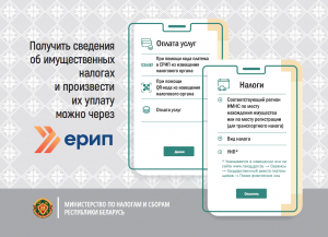 Срок уплаты имущественных платежей и транспортного налога — не позднее 15 ноября 2022 года