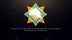 ЭКСПРЕСС-ИНФОРМАЦИЯ СЛУЖБЫ СПАСЕНИЯ 101