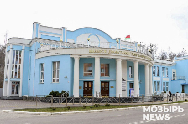 36-й театральный сезон закрыт в Мозырском драмтеатре: как это было