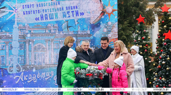 У Беларусі далі старт дабрачыннай акцыі "Нашы дзеці"