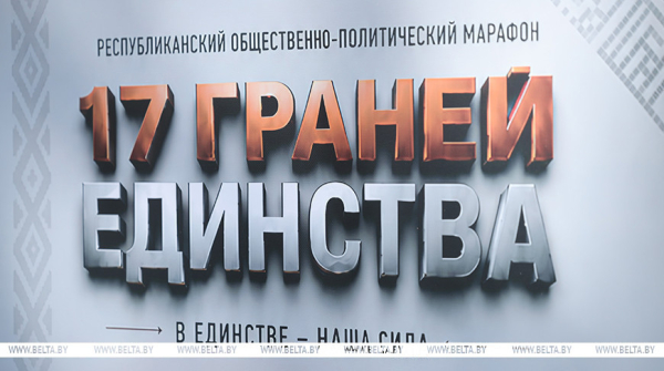 Шесть городов примут марафон "17 граней единства" в ближайшие две субботы