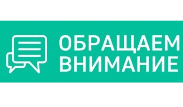 Обращаем внимание физических лиц